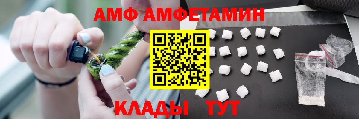 Amphetamine Розовый Заводоуковск