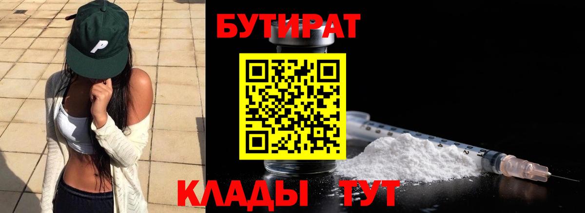 Бутират жидкий экстази  Вход с VPN  Заводоуковск 