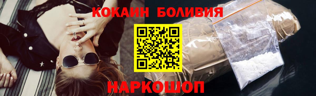 Cocaine  Кокаин 99%  Вход с VPN  Заводоуковск  Cocaine VHQ 