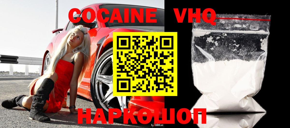 COCAIN 98% Заводоуковск