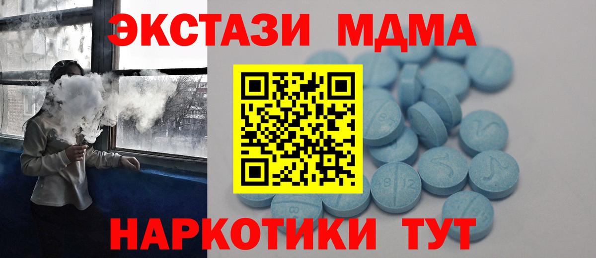ЭКСТАЗИ  Вход с VPN  Заводоуковск  цены наркотик  ЭКСТАЗИ Дубай  Ecstasy диски 