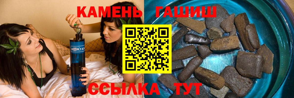 ГАШИШ убойный  ГАШИШ  Заводоуковск  ГАШ гашик  Вход с VPN 