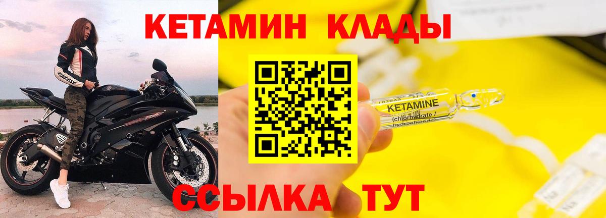 Кетамин ketamine  Вход с VPN  Заводоуковск  ОМГ ОМГ tor  Кетамин VHQ 