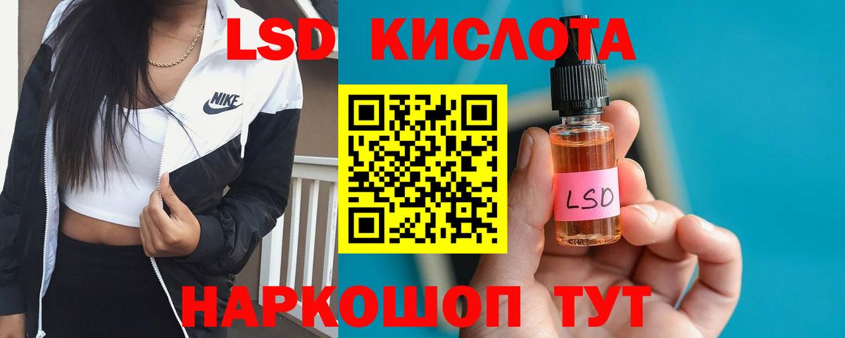 ЛСД экстази кислота  LSD-25 экстази ecstasy  Заводоуковск  Вход с VPN 
