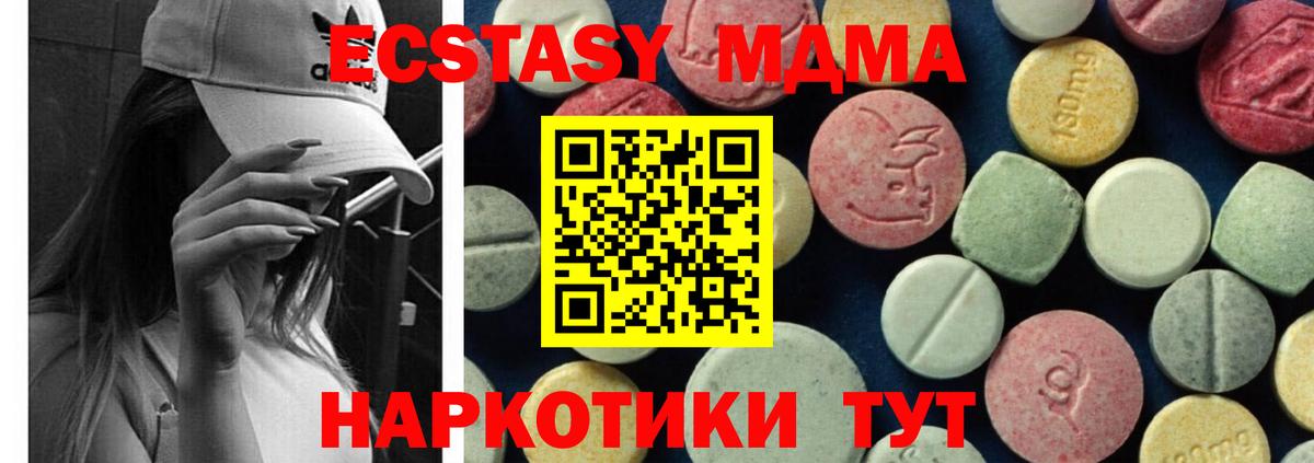 МДМА молли Заводоуковск