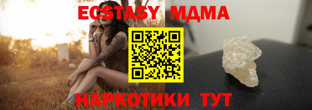 МДМА  MDMA кристаллы  МДМА VHQ  Вход с VPN  Заводоуковск 