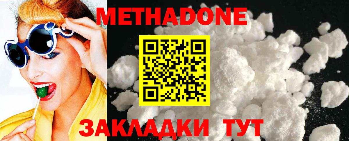 Метадон мёд  Вход с VPN  МЕТАДОН VHQ  Заводоуковск 