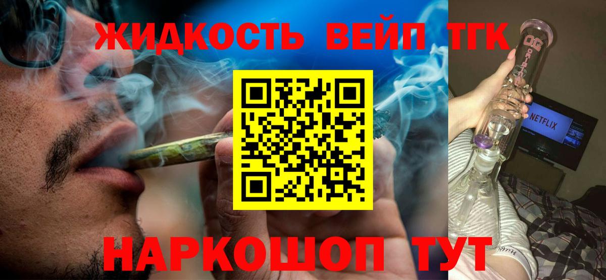 ТГК концентрат Заводоуковск