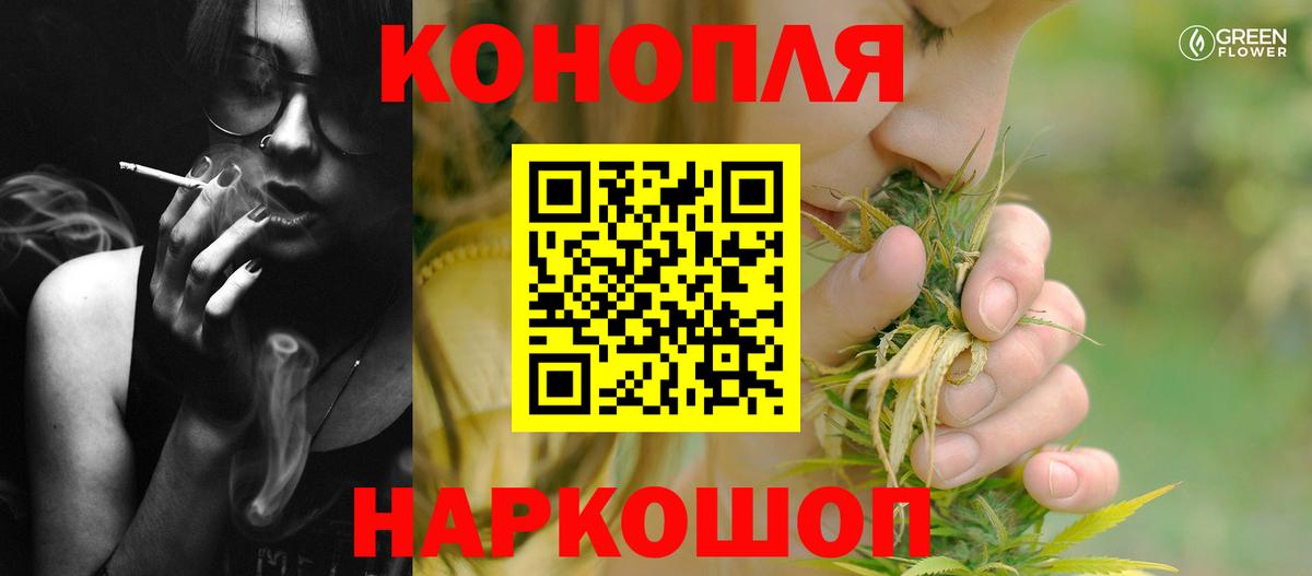 Марихуана THC 21% Заводоуковск